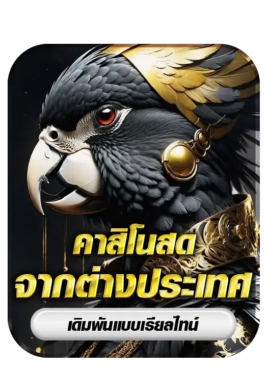 hongthong6888 คาสิโน